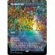 Secret Lair Drop Series - Fblthp: Completely, Utterly, Totally Lost - Foil Edition (EN)