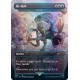 Secret Lair Drop Series - Secret Lair x Blood Bowl - Foil Edition (EN)