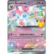 Pokémon - 30 ans - ex Box - Nymphali‑ex (FR)